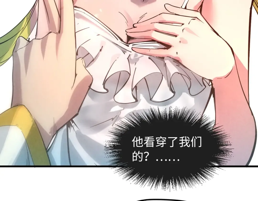 第13话 窃贼？ 第38页