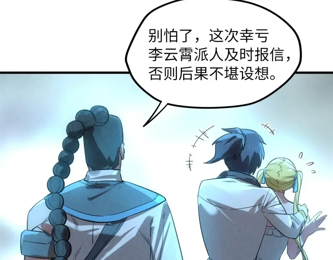 第13话 窃贼？ 第39页