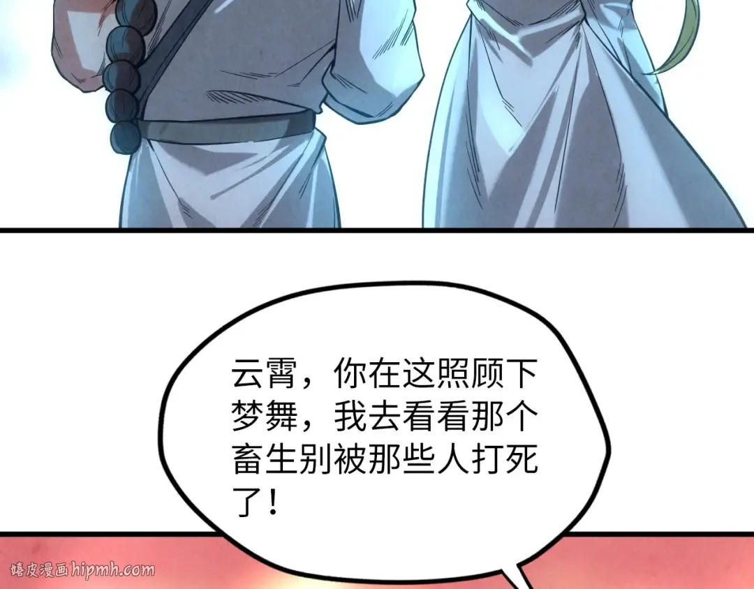 第13话 窃贼？ 第40页