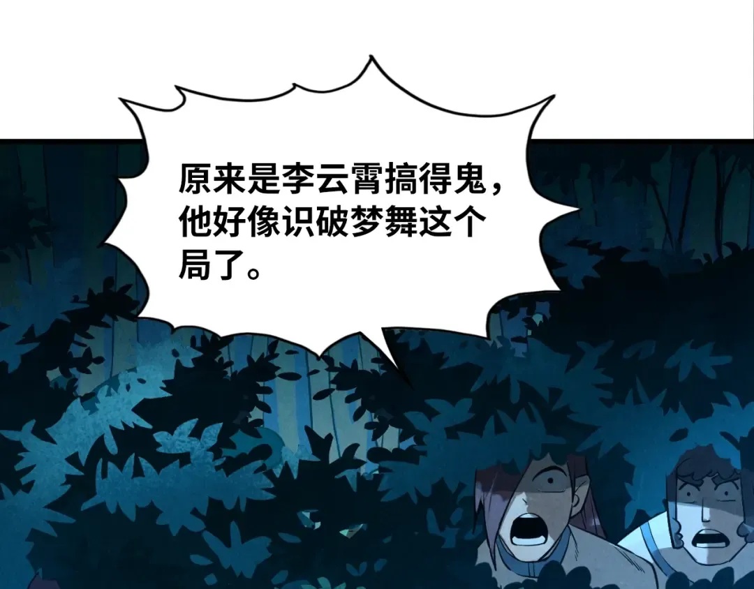 第13话 窃贼？ 第43页