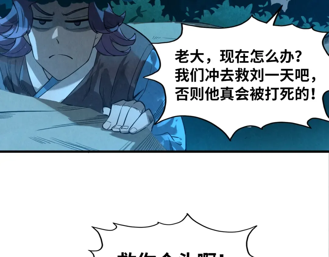 第13话 窃贼？ 第44页