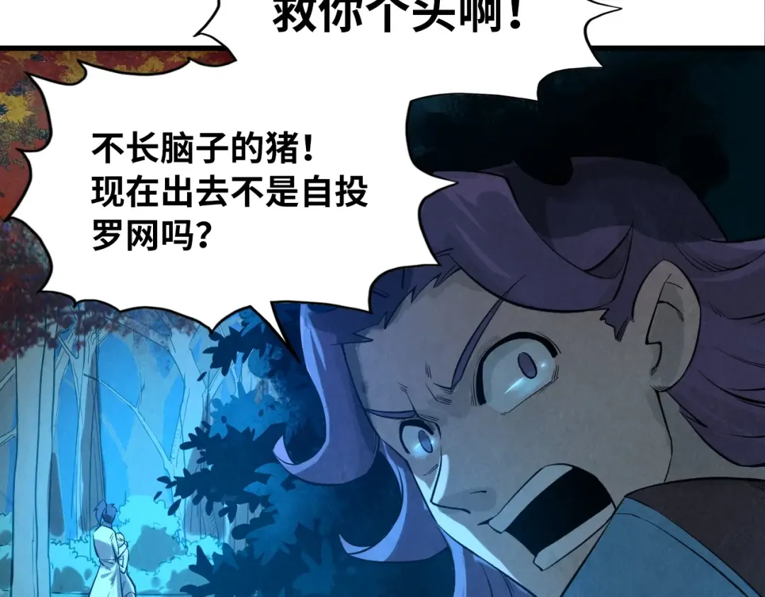 第13话 窃贼？ 第45页