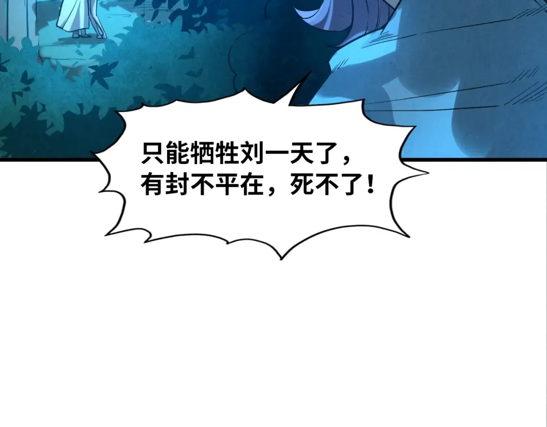 第13话 窃贼？ 第46页