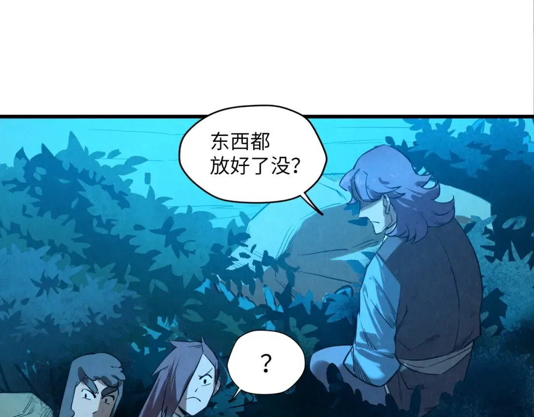 第13话 窃贼？ 第47页