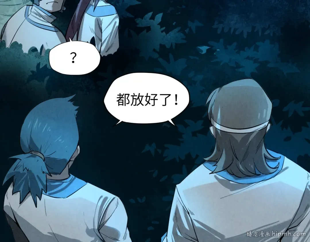 第13话 窃贼？ 第48页
