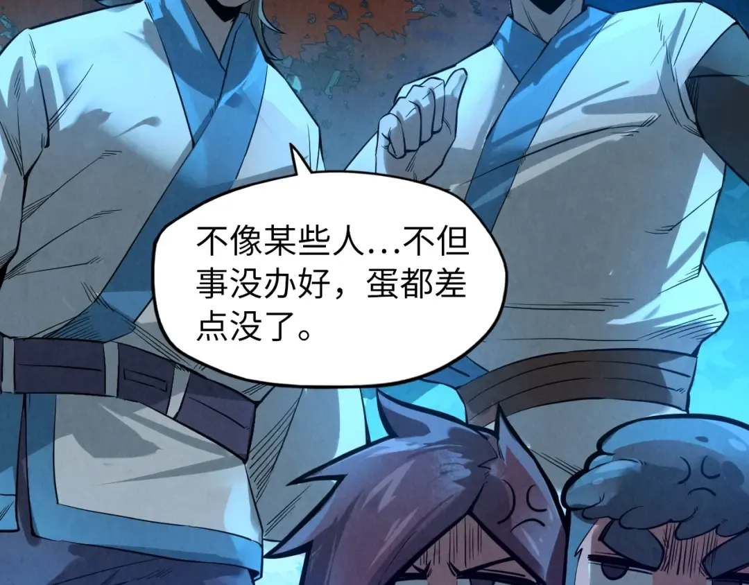 第13话 窃贼？ 第50页