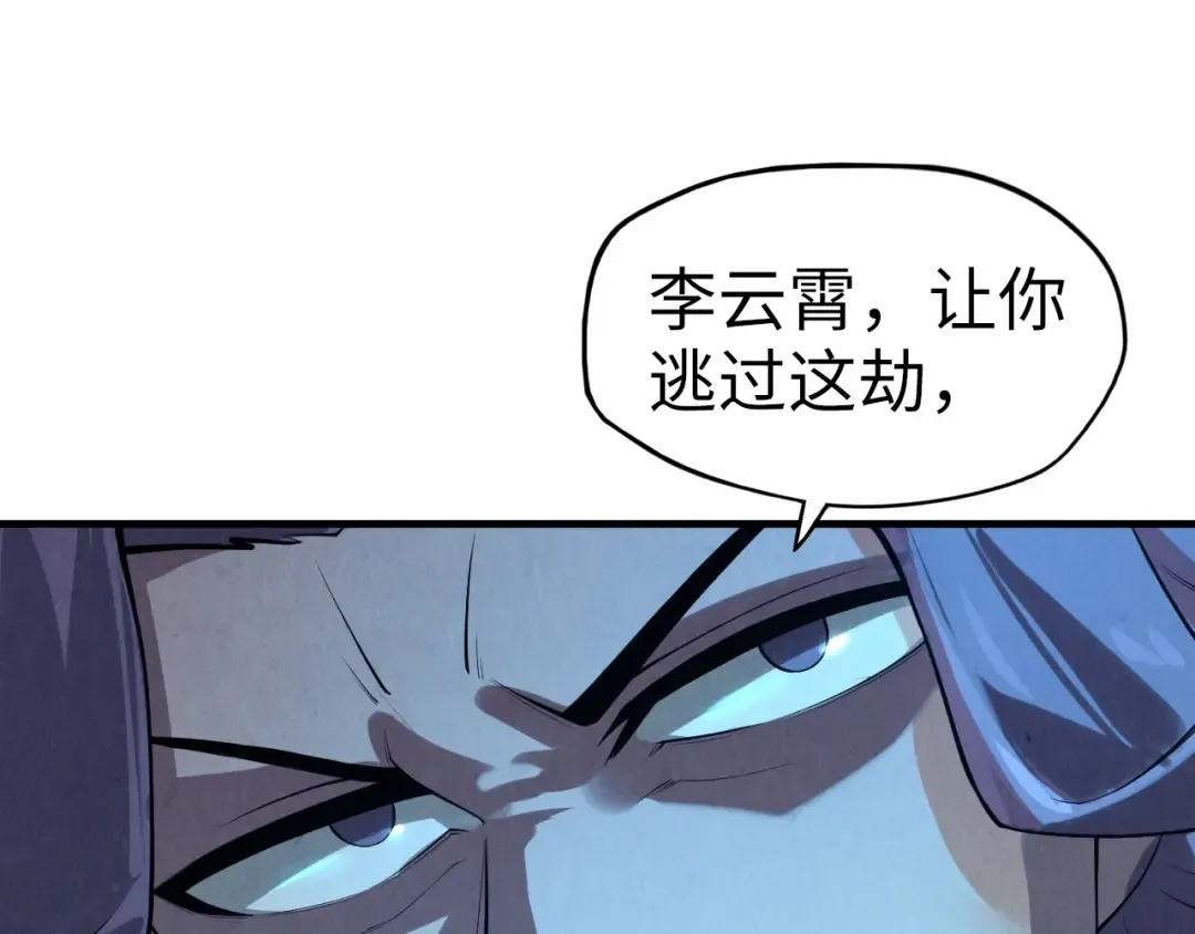 第13话 窃贼？ 第52页