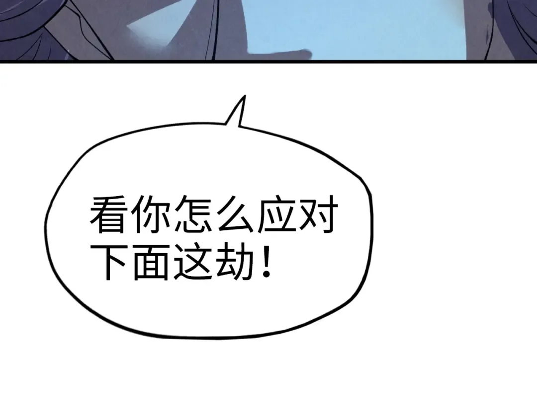 第13话 窃贼？ 第53页