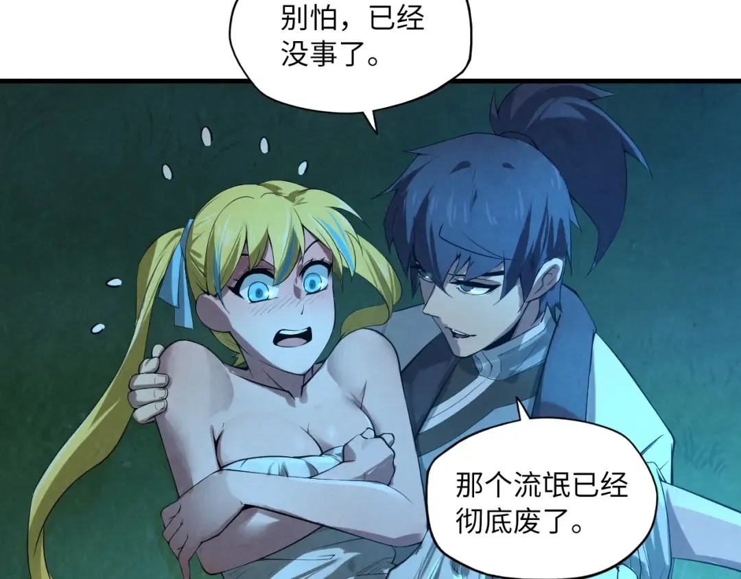 第13话 窃贼？ 第59页