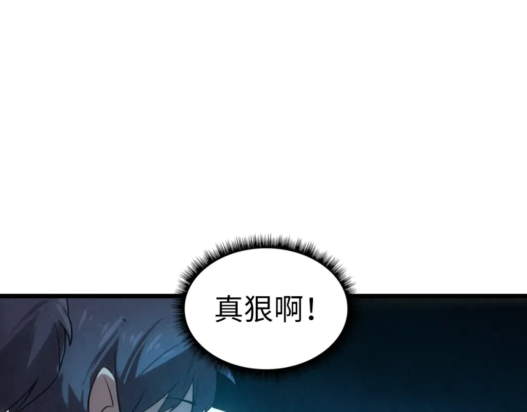 第13话 窃贼？ 第67页