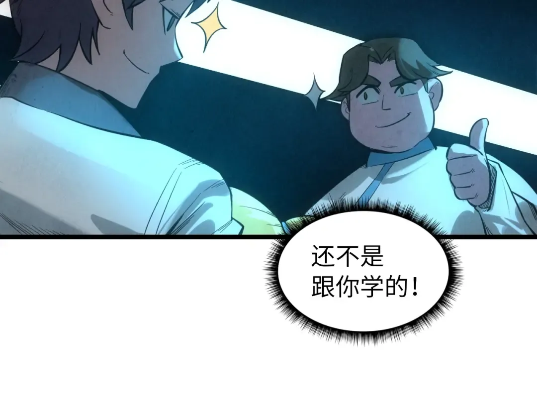 第13话 窃贼？ 第68页