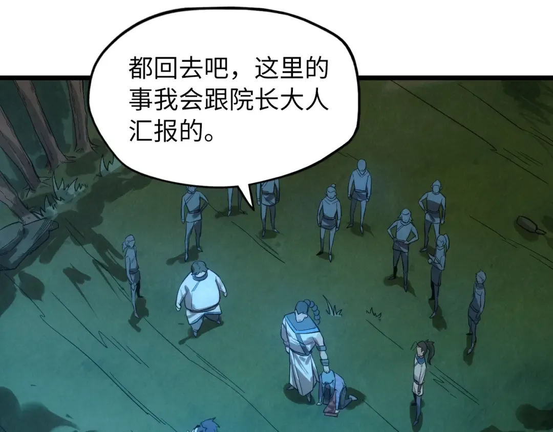 第13话 窃贼？ 第69页