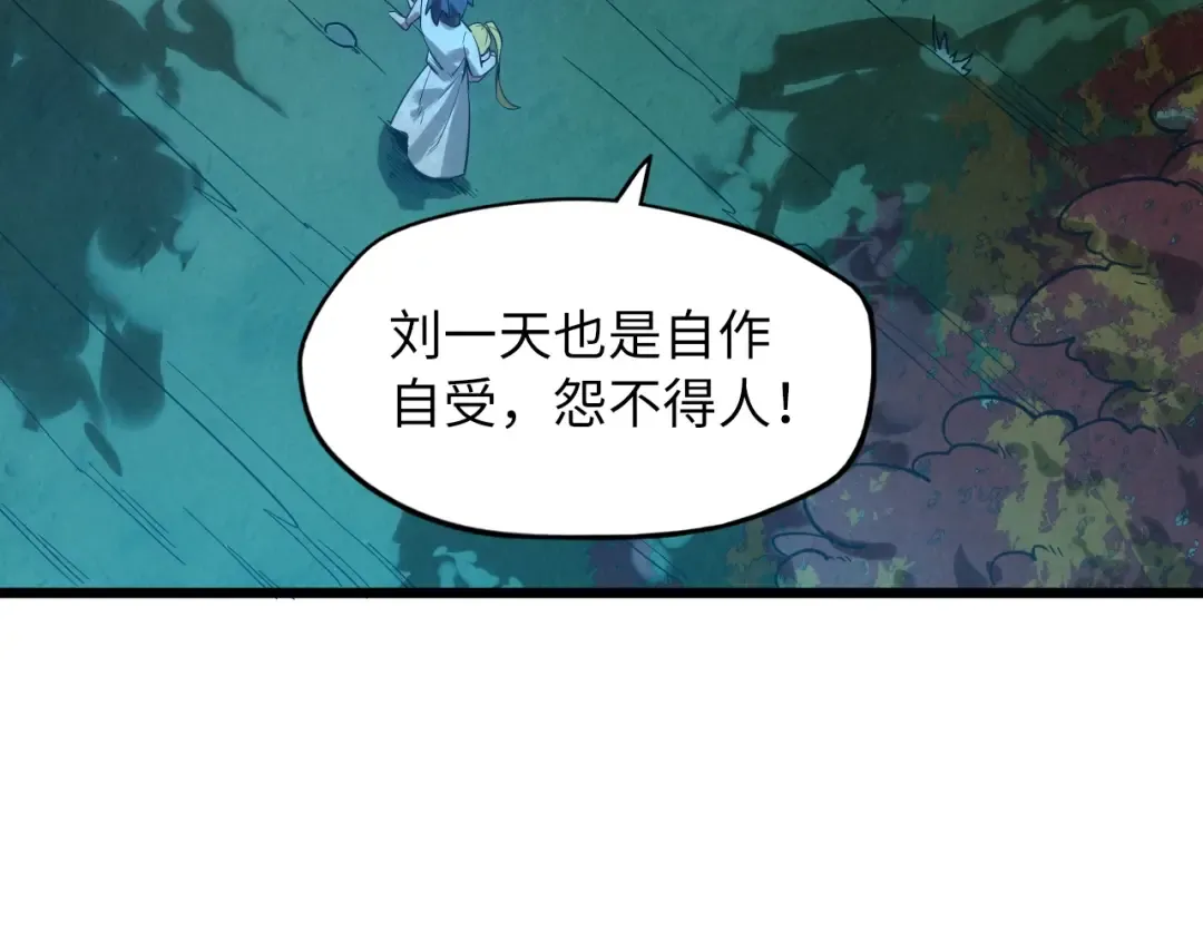 第13话 窃贼？ 第70页
