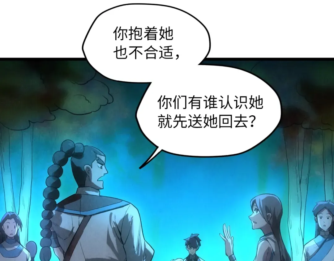 第13话 窃贼？ 第71页