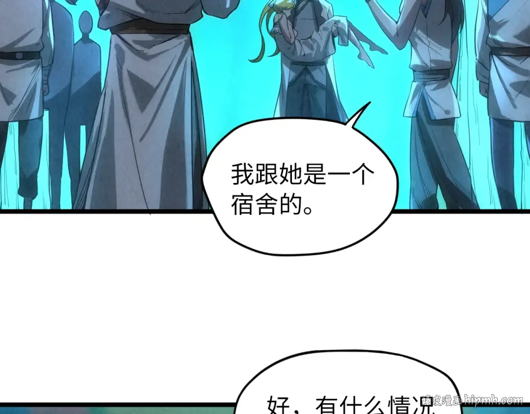 第13话 窃贼？ 第72页