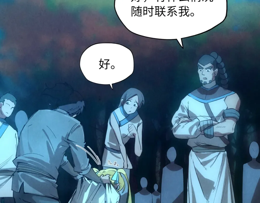 第13话 窃贼？ 第73页