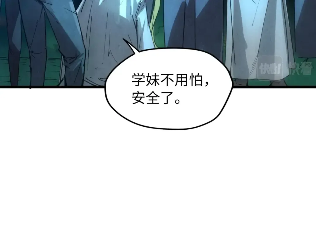 第13话 窃贼？ 第74页