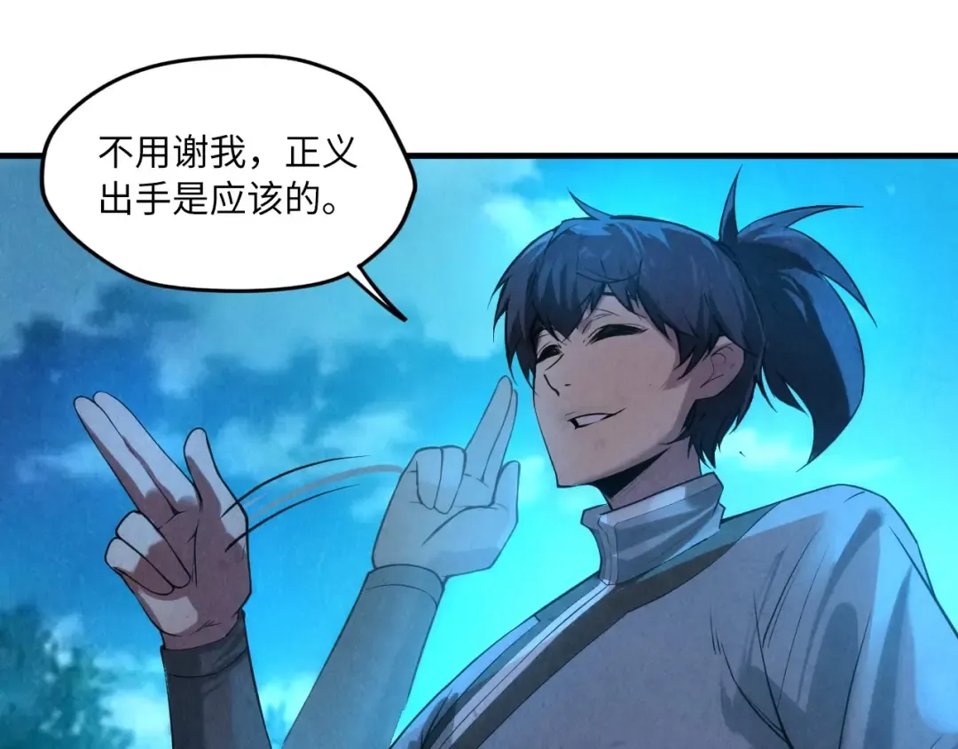 第13话 窃贼？ 第77页