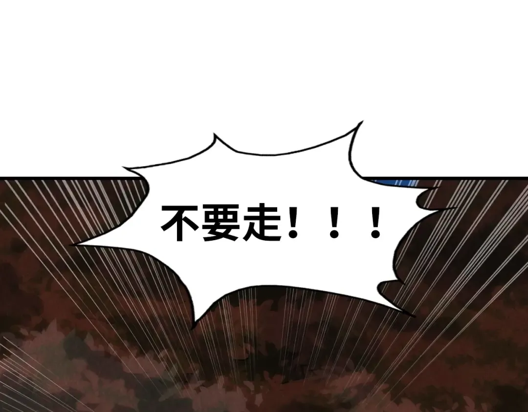 第13话 窃贼？ 第79页