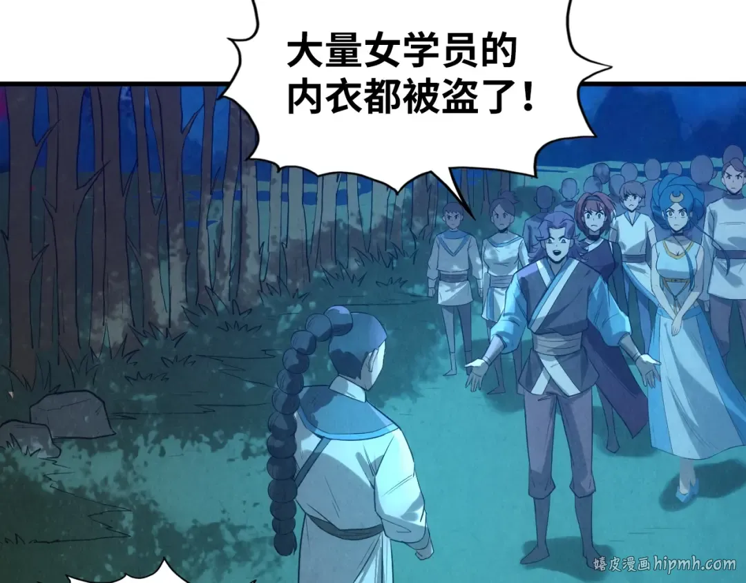第13话 窃贼？ 第88页