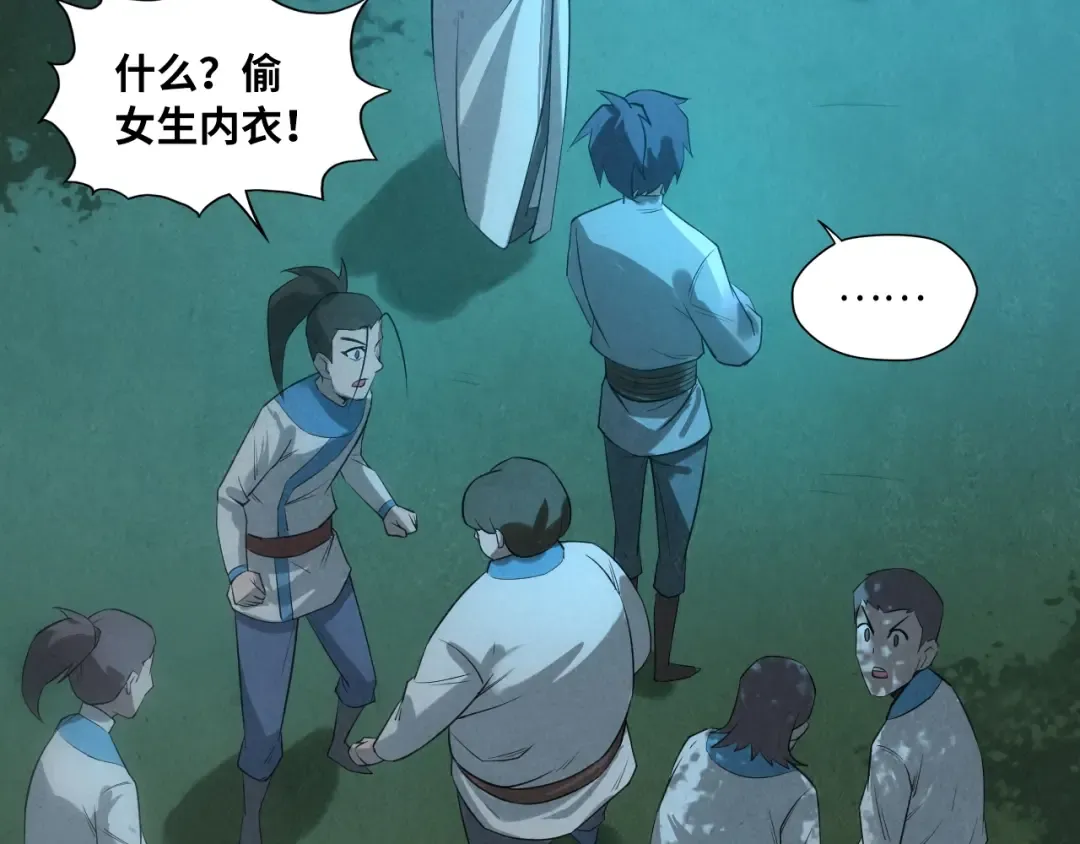 第13话 窃贼？ 第89页