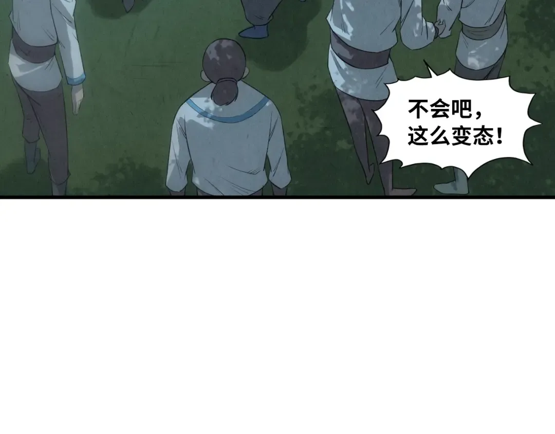 第13话 窃贼？ 第90页