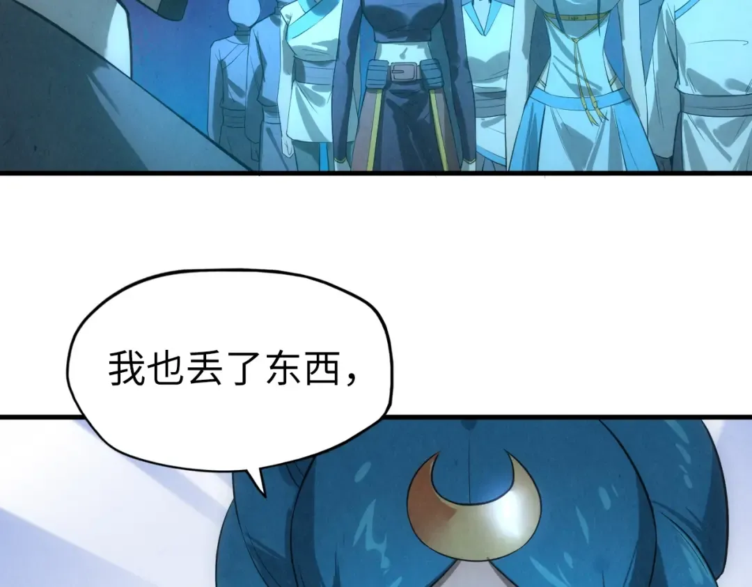 第13话 窃贼？ 第92页