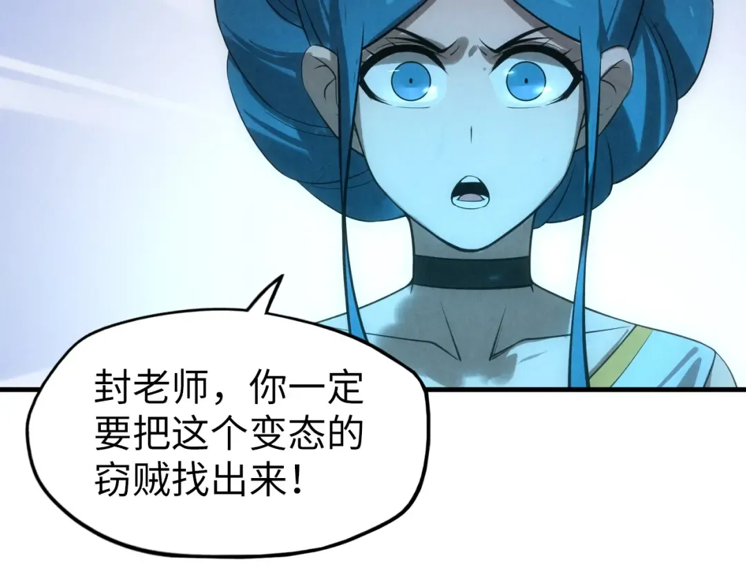第13话 窃贼？ 第93页