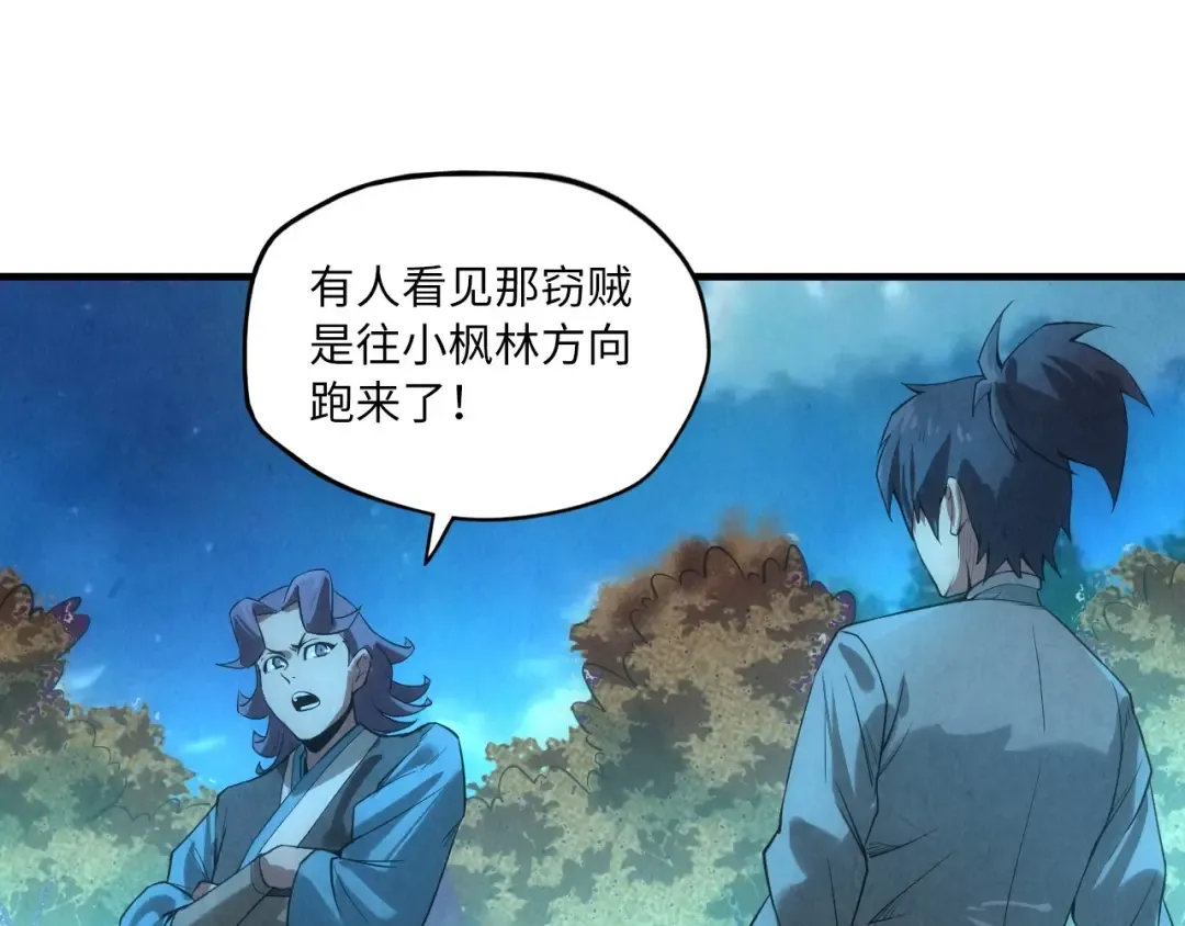 第13话 窃贼？ 第95页