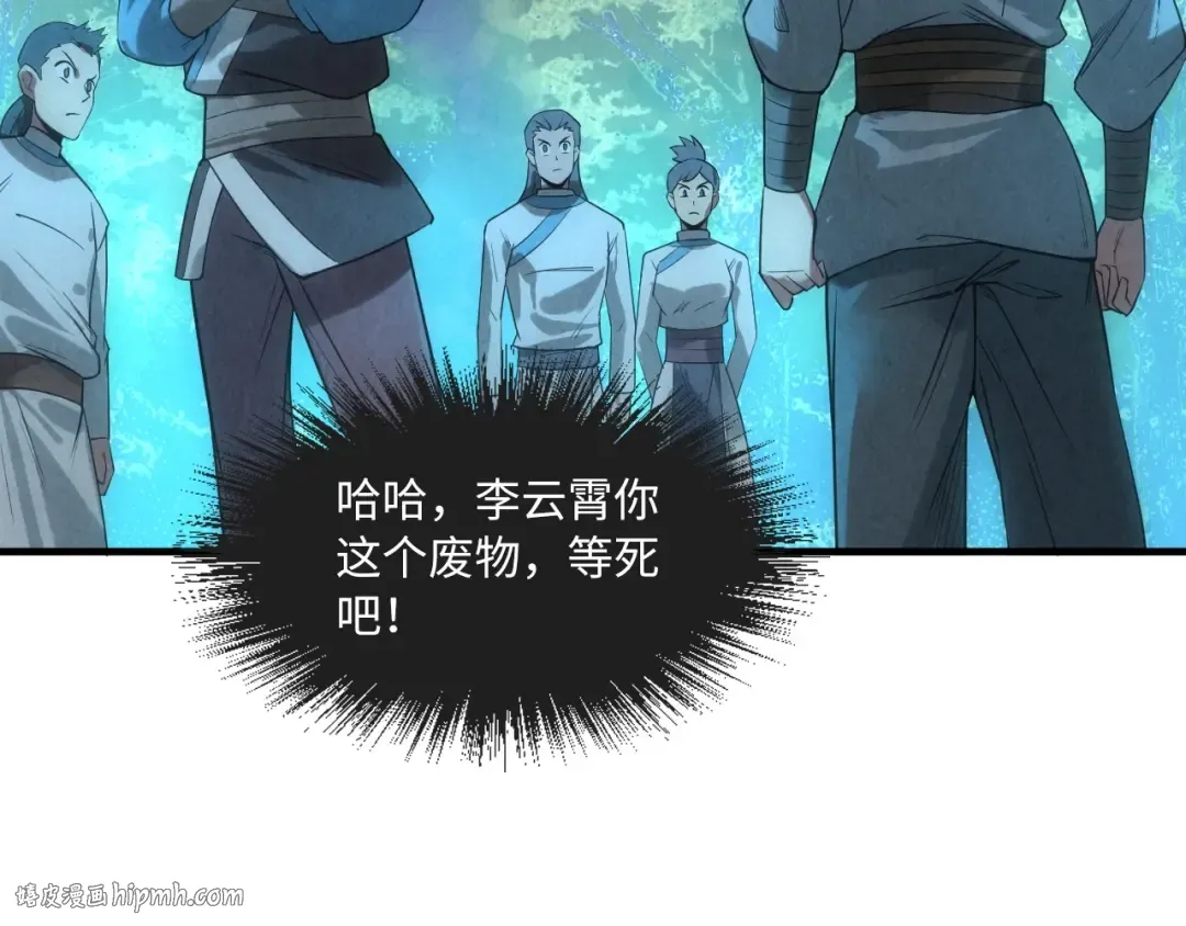 第13话 窃贼？ 第96页