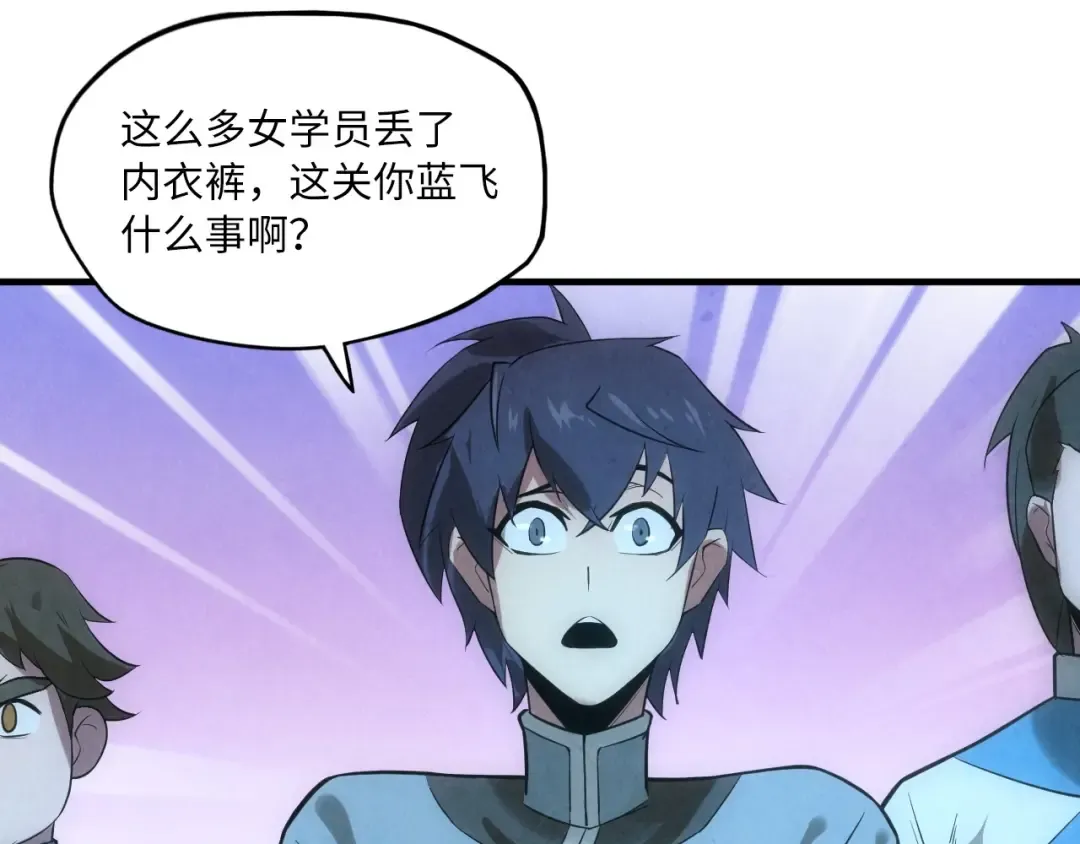 第13话 窃贼？ 第97页