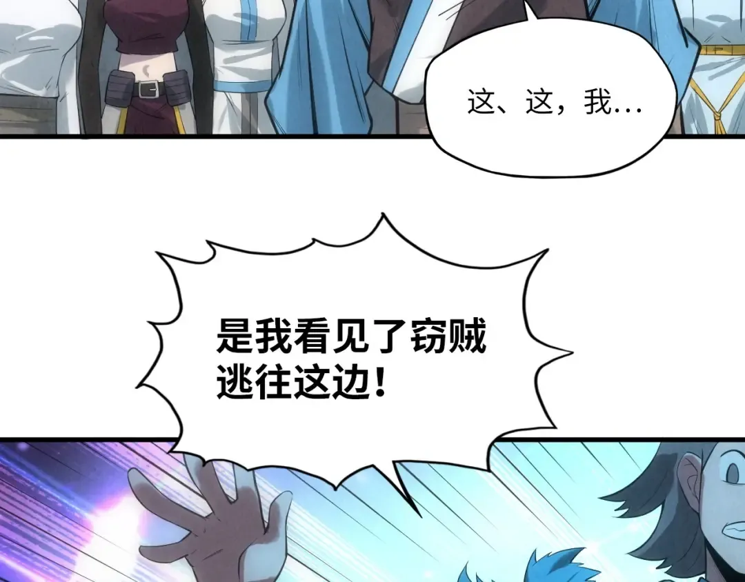 第13话 窃贼？ 第100页
