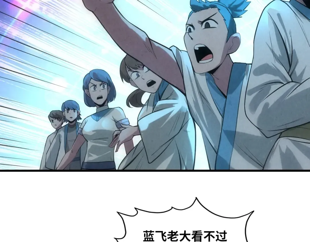 第13话 窃贼？ 第101页