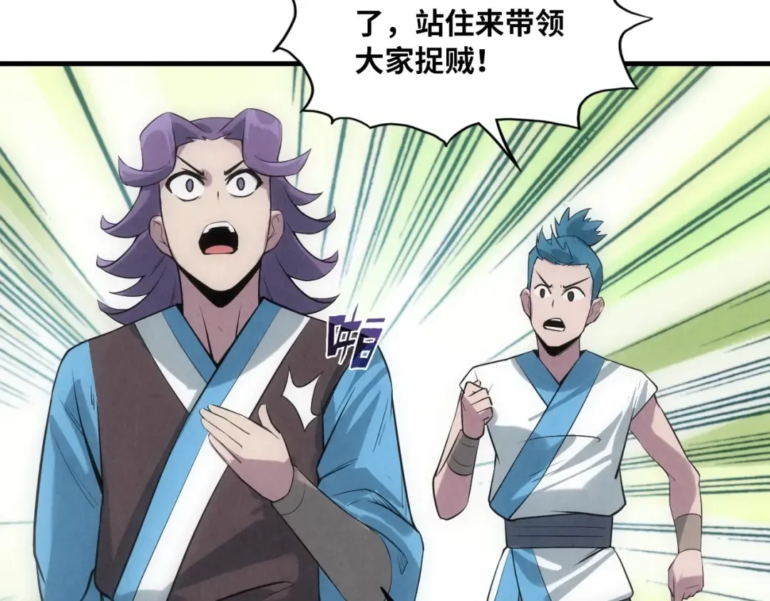 第13话 窃贼？ 第102页