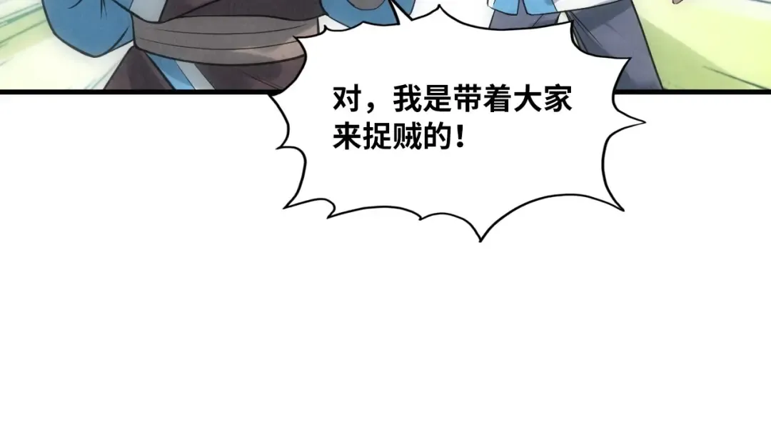第13话 窃贼？ 第103页
