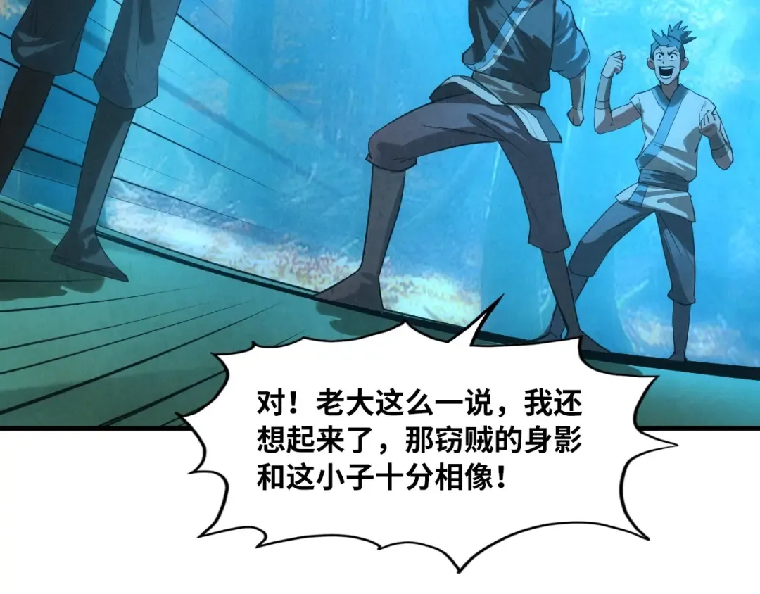 第13话 窃贼？ 第107页