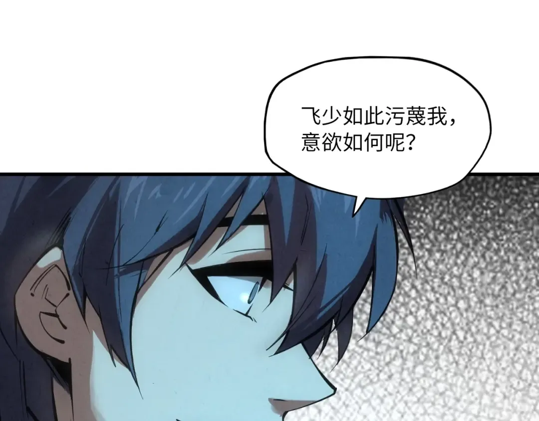 第13话 窃贼？ 第108页