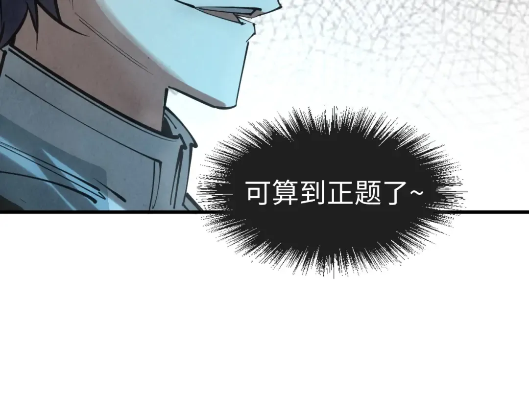 第13话 窃贼？ 第109页
