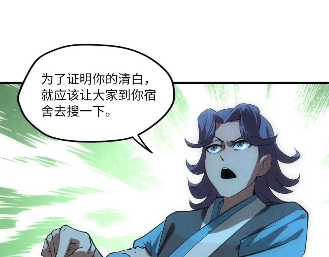 第13话 窃贼？ 第110页