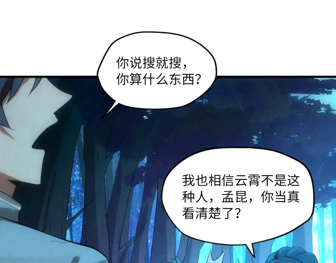 第13话 窃贼？ 第113页