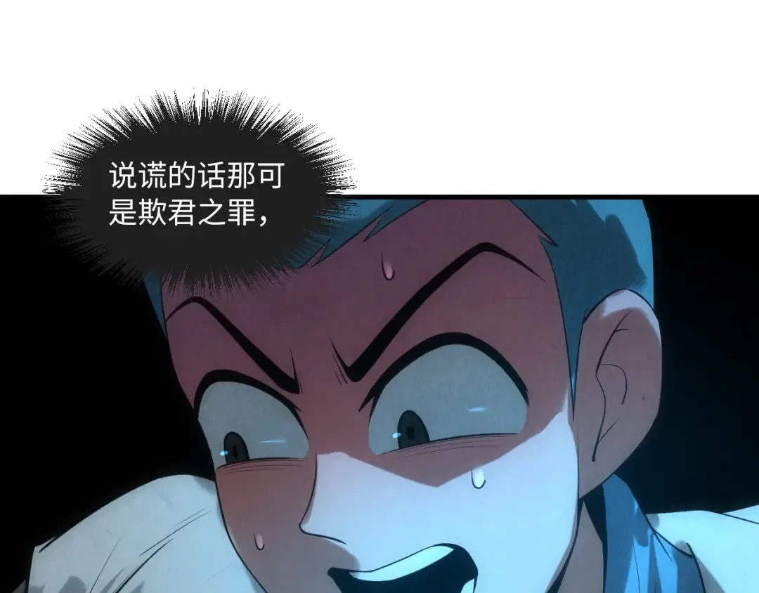 第13话 窃贼？ 第115页