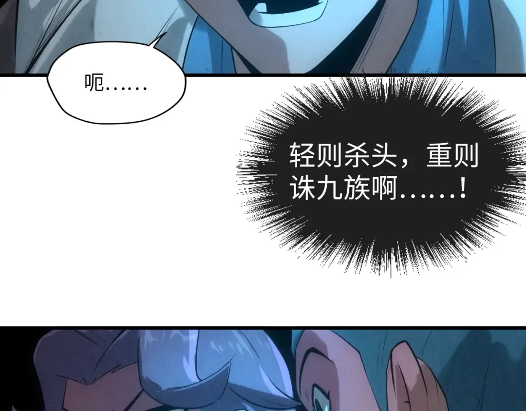 第13话 窃贼？ 第116页