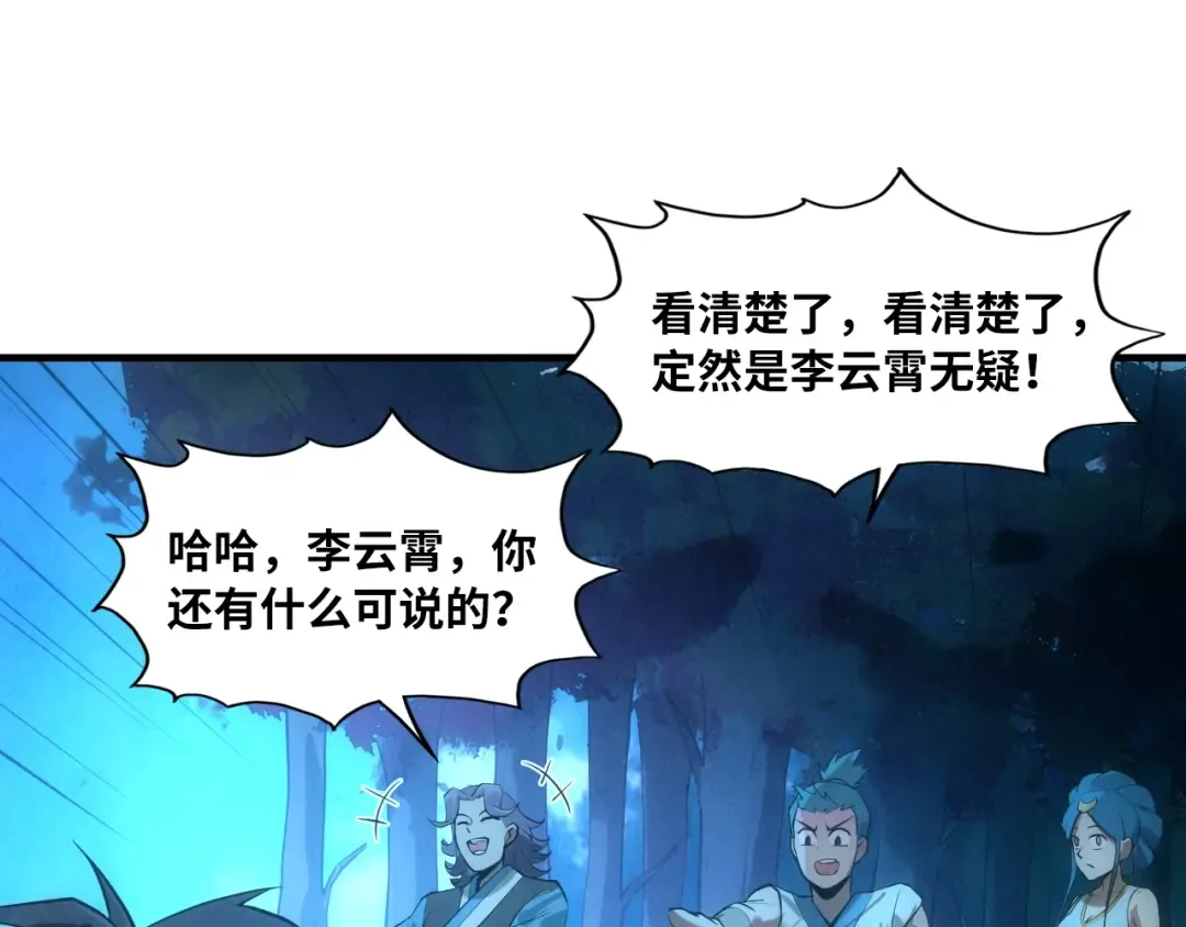 第13话 窃贼？ 第118页