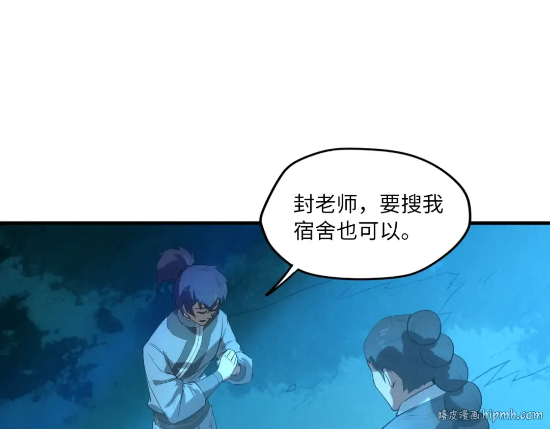 第13话 窃贼？ 第120页