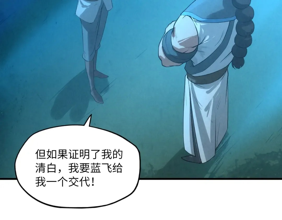 第13话 窃贼？ 第121页