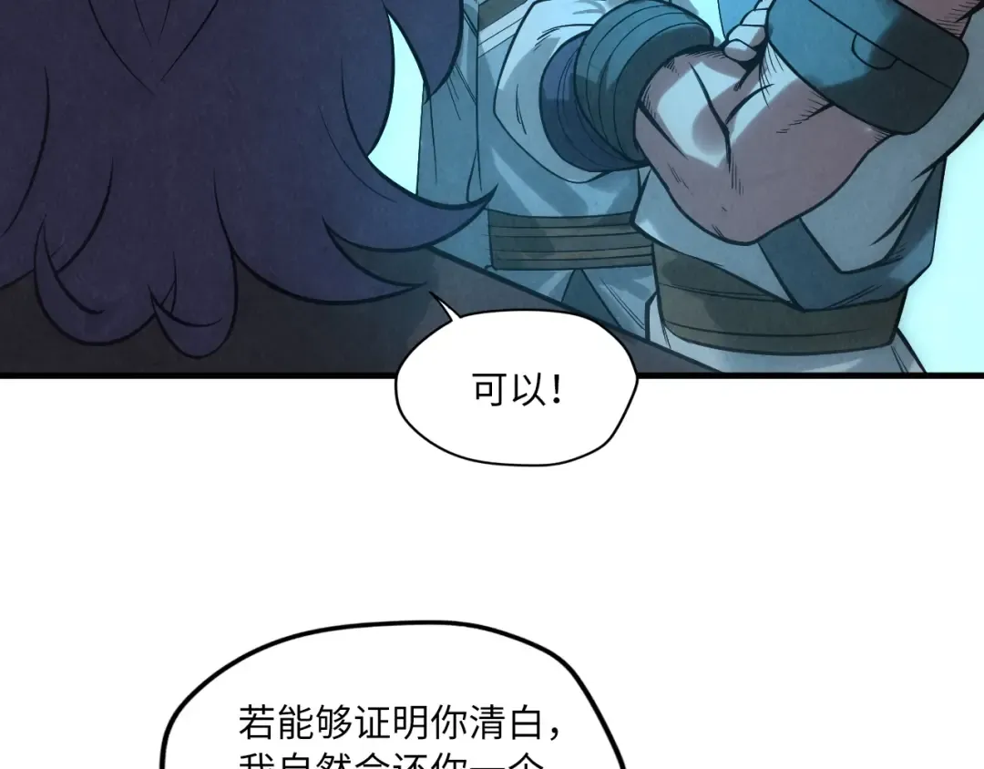 第13话 窃贼？ 第124页