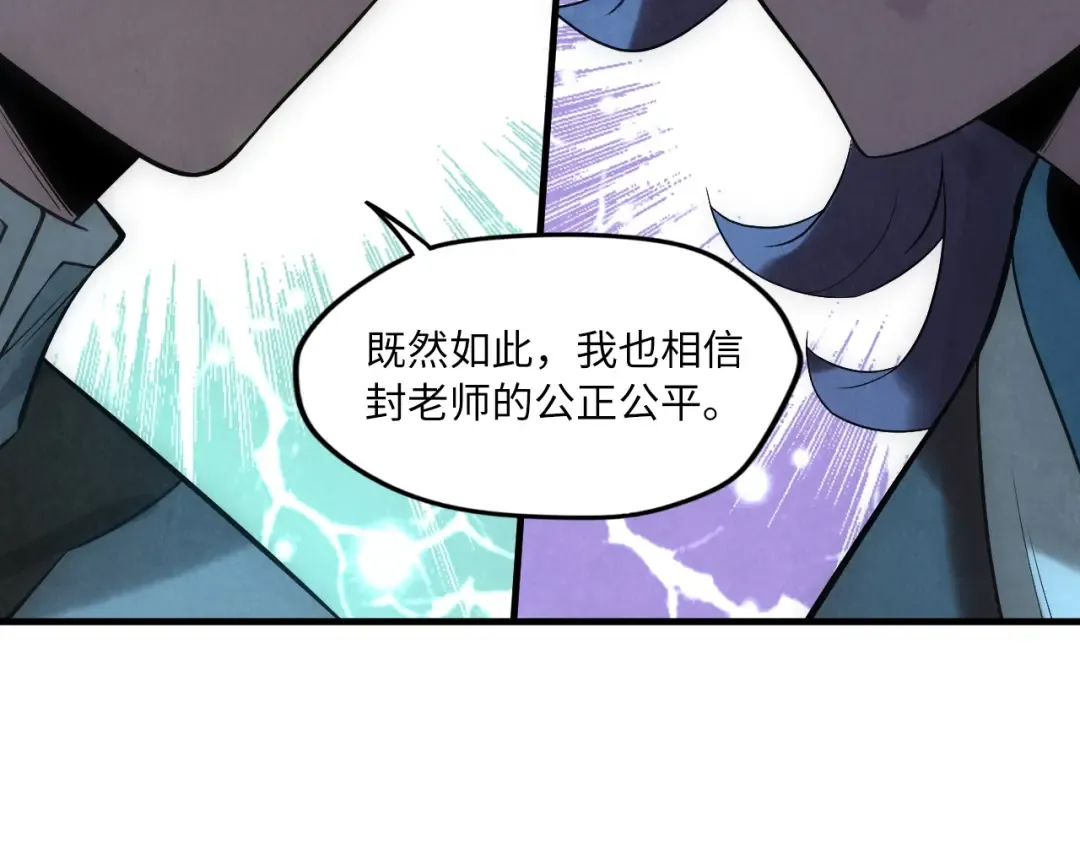 第13话 窃贼？ 第126页