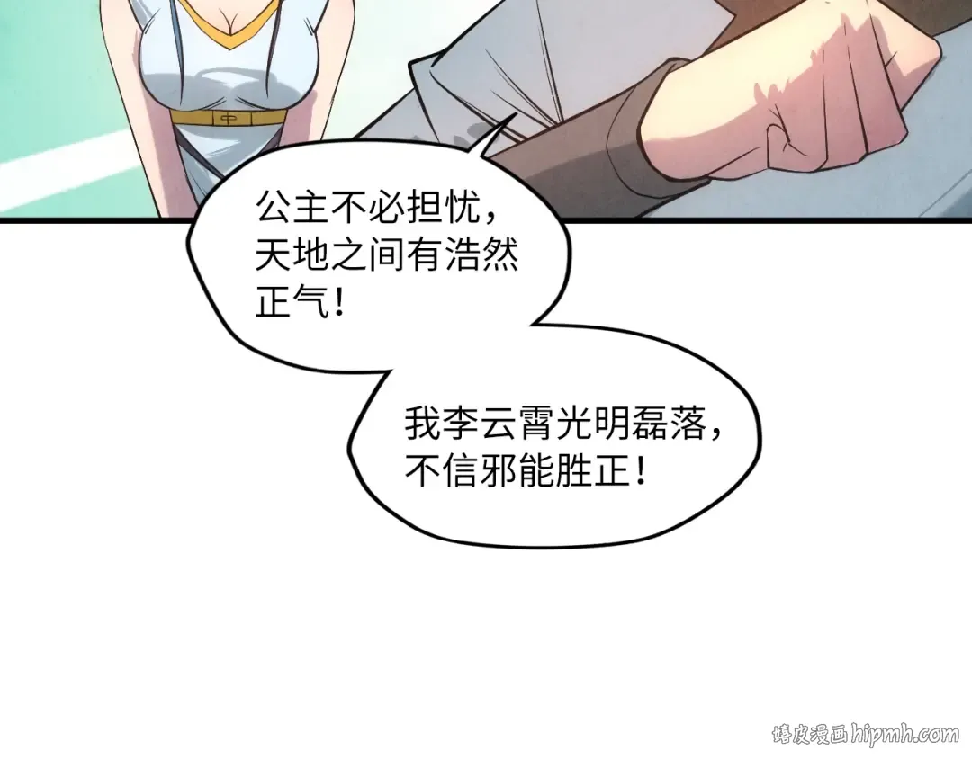 第13话 窃贼？ 第128页