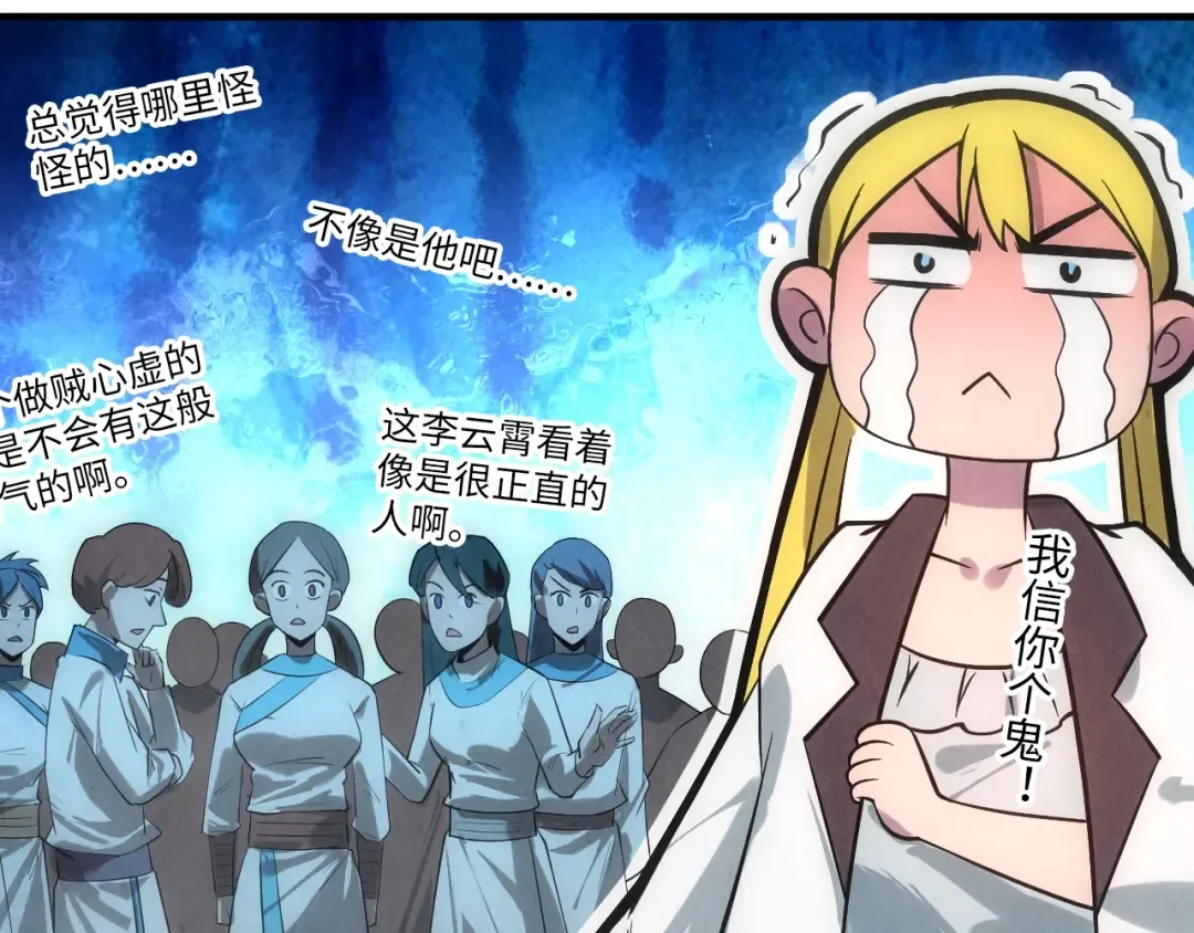 第13话 窃贼？ 第129页