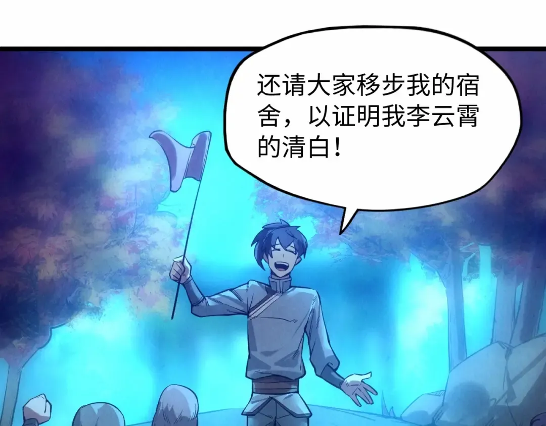 第13话 窃贼？ 第131页
